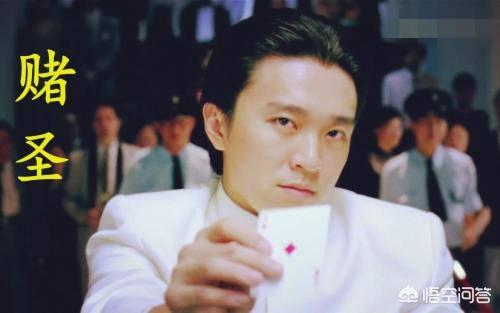 前熊谷组:你知道周星驰为何这么穷吗？