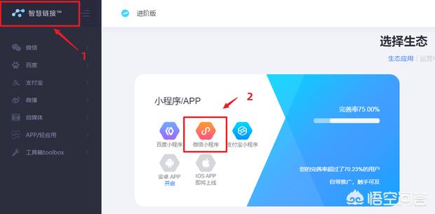 微信小程序源码免费:微信小程序门店如何申请开发小程序？个人小程序如何开发？