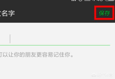 微信空白名字设置方法，微信昵称怎么设置成空白