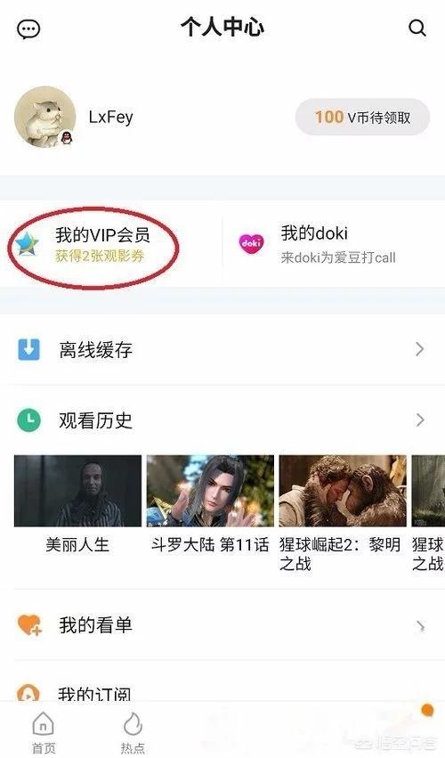 腾讯会员怎么关闭自动续费,腾讯会员怎么取消自动续费？