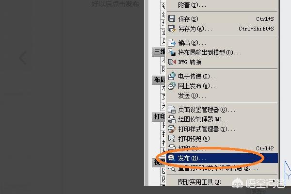 cad如何转换成pdf格式,怎么把CAD图纸转换成PDF？