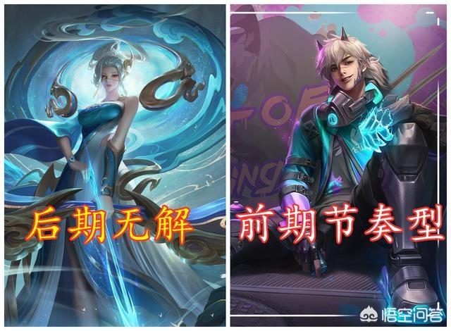 王者荣耀中哪些英雄全时段强势且没有弱势期呢？