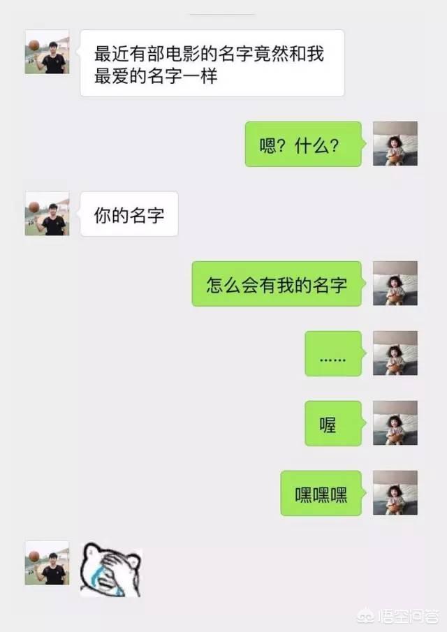苹果手机微信名字旁边有个耳朵怎么设