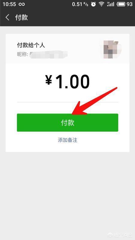 用微信充话费如何自定义金额