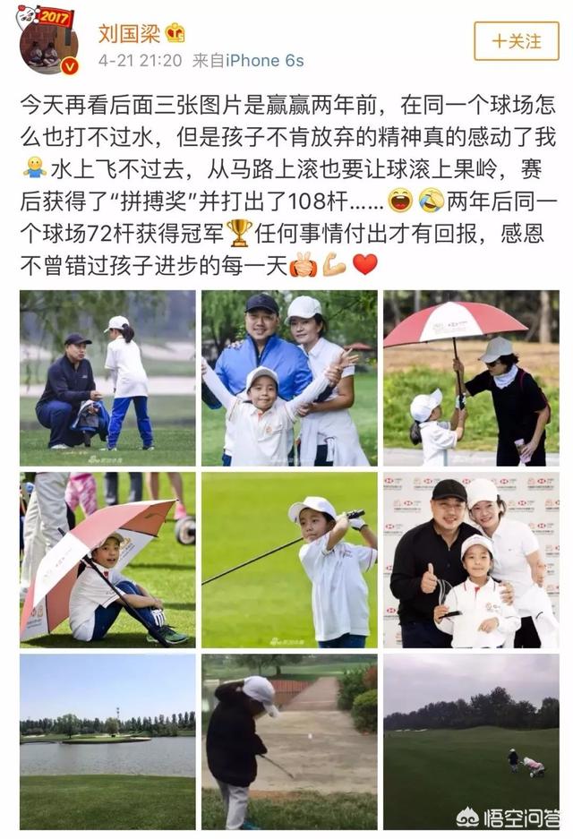 刘国梁女儿夺冠:8岁获得高尔夫球世界冠军，刘国梁的女儿刘宇婕如今发展如何？