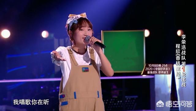 好声音学员被撞:本季《好声音》唯一一个四转程欣，为什么被导师李荣浩放弃？