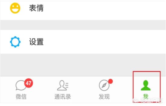 微信聊天壁纸:微信如何更换聊天背景图片？