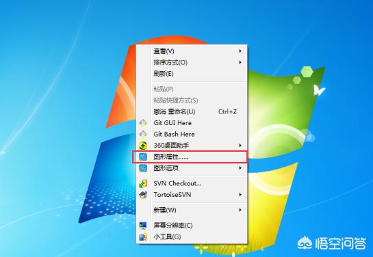 win7怎么调节屏幕亮度,win7台式机如何调屏幕亮度？