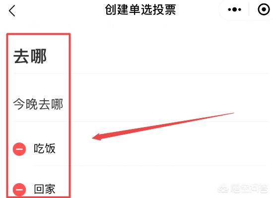 微信投票小程序:腾讯投票小程序如何进入及使用？