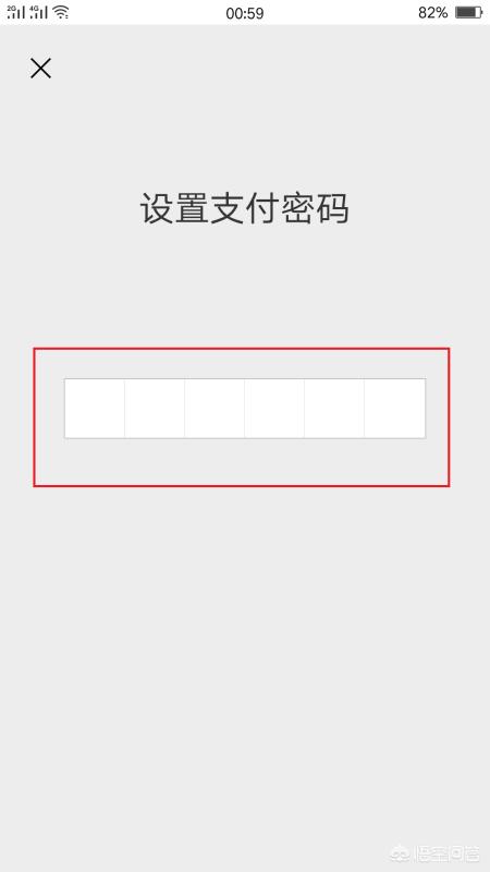 微信支付密码忘了怎么办，微信技巧-忘记微信支付密码怎么办