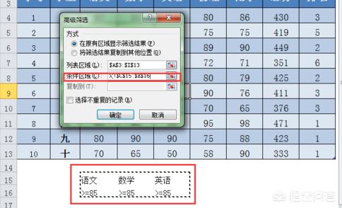 excel高级筛选怎么做,EXCEL高级筛选技巧详解？