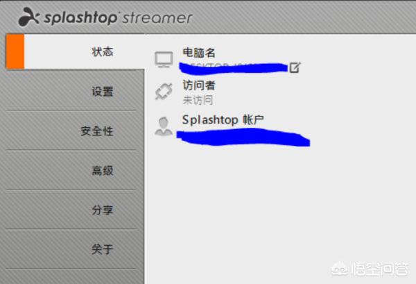 splashtop怎么用(splashtop personal怎么用)