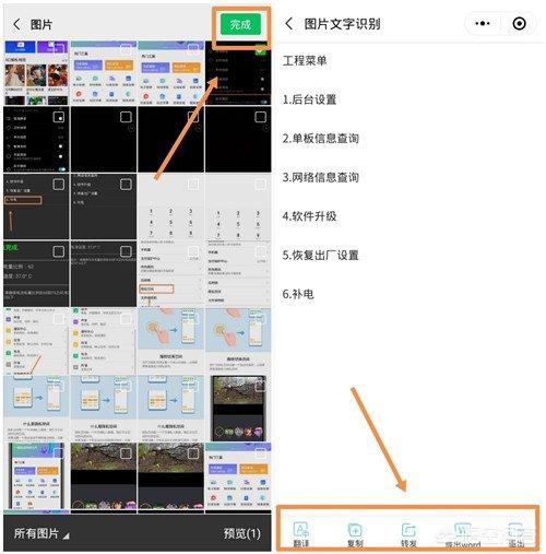 如何用微信显示WiFi密码