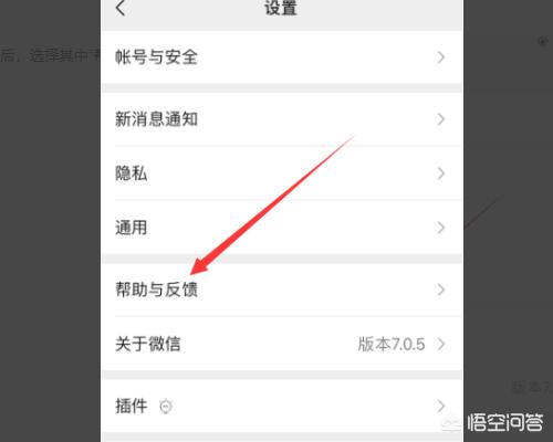 微信怎么看删除好友的聊天记录:微信把好友删了聊天记录还能看到吗？