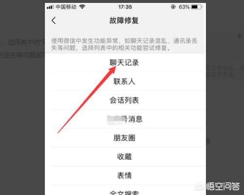 微信怎么看删除好友的聊天记录:微信把好友删了聊天记录还能看到吗？