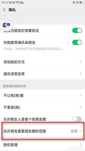 <a href=https://maguai.com/list/256-0-0.html target=_blank class=infotextkey>朋友圈</a>权限怎么设置3天:微信<a href=https://maguai.com/list/256-0-0.html target=_blank class=infotextkey>朋友圈</a>怎么设置三天可见的范围？