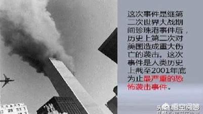 9·11事件引起国际形势重大变化，9·11恐怖袭击事件对历史进程产生了哪些影响