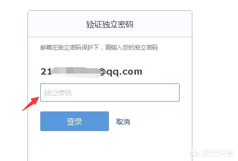 qq邮箱在线，qq邮箱登录入口在哪里_qq邮箱如何登录？