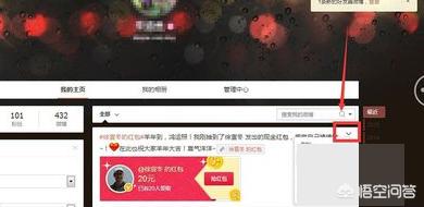 新浪微博怎么设置查看/访问权限