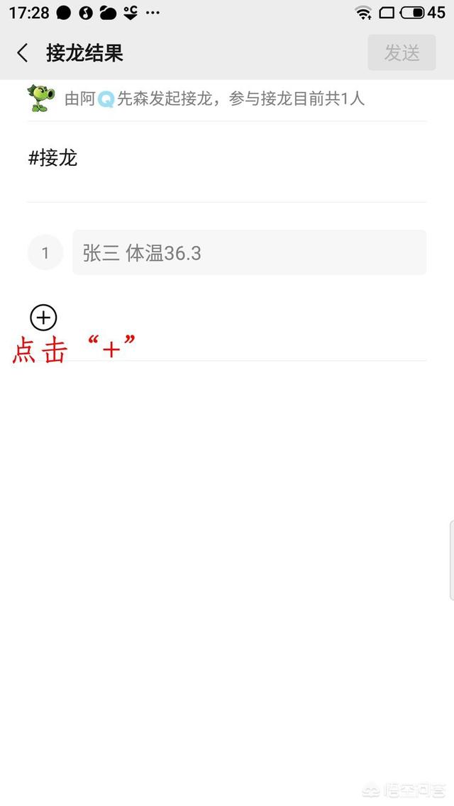 怎么触发和发起<a href=https://maguai.com/personal/ target=_blank class=infotextkey><a href=https://maguai.com/group/ target=_blank class=infotextkey><a href=https://maguai.com/personal/ target=_blank class=infotextkey><a href=https://maguai.com/group/ target=_blank class=infotextkey>微信群</a></a></a></a>接龙功能，<a href=https://maguai.com/personal/ target=_blank class=infotextkey><a href=https://maguai.com/group/ target=_blank class=infotextkey><a href=https://maguai.com/personal/ target=_blank class=infotextkey><a href=https://maguai.com/group/ target=_blank class=infotextkey>微信群</a></a></a></a>接龙格式