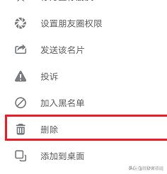 怎么删除微信朋友:怎么删除已删除自己的<a href=https://maguai.com/marketing/1996.html target=_blank class=infotextkey>微信好友</a>？