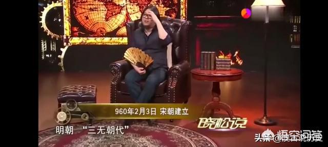 为什么高晓松说明朝是“三无朝代”？插图37