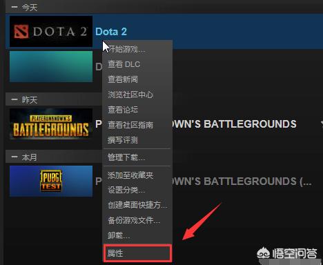 dota2安装教程(dota2如何安装教程)