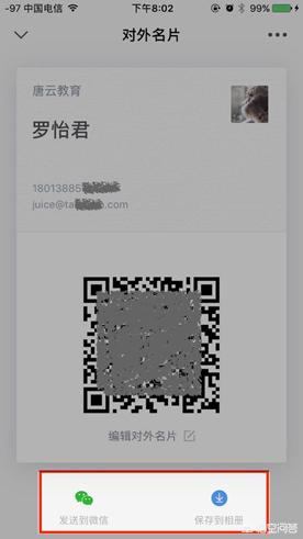 企业微信名片怎么推荐给别人:企业微信怎么添加<a href=https://maguai.com/marketing/1996.html target=_blank class=infotextkey>微信好友</a>？