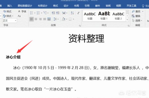 word2007如何自动生成目录(word2007如何自动生成目录一级标题)