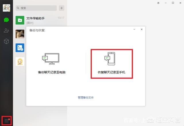 换手机后，和某人以前的微信聊天记录在新手机中不会出现吗