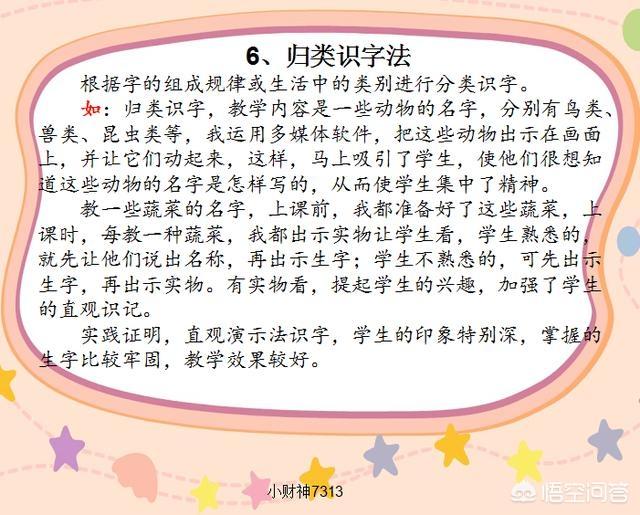 一年级识字软件哪个好，一年级的学生不认识字，做作业很慢，如何快速识字，提高阅读水平