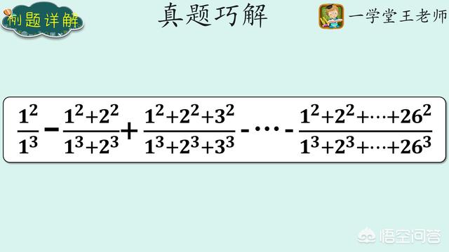 小升初数学，有些复杂的数学题，怎样才能解决呢？ 小升初数学必考题型 第3张