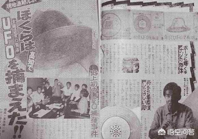 外星人与ufo未解之谜在线阅读，日本的“介良事件”，真的是一次人类与外星人的“战斗”吗