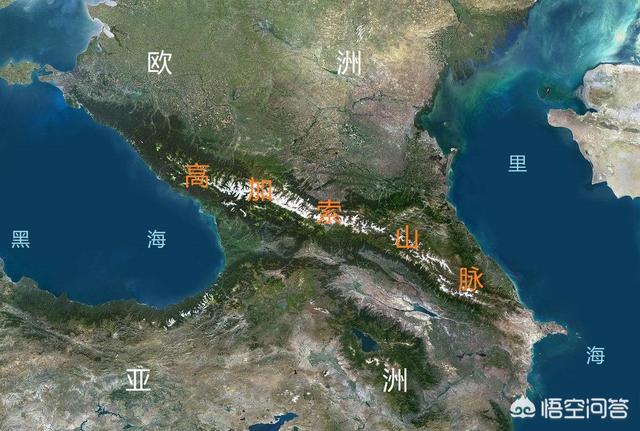 高加索山:乌拉尔山脉和高加索山脉为什么被作为亚欧分界线？