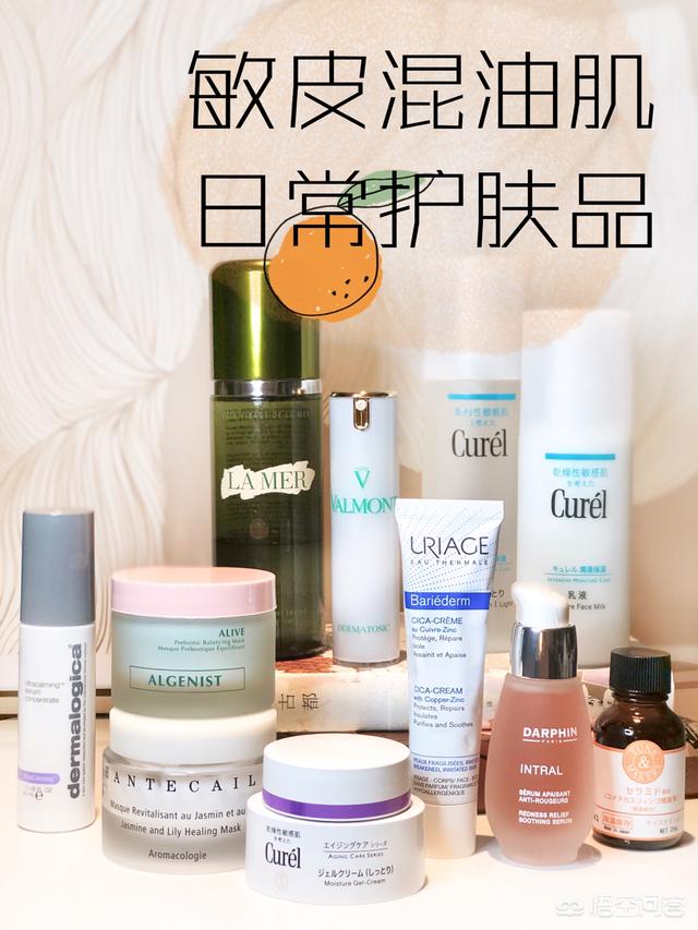 敏感肌如何选择护肤品？自身免疫力下降的时候,晒太阳后,脸都会发红发痒怎么办？