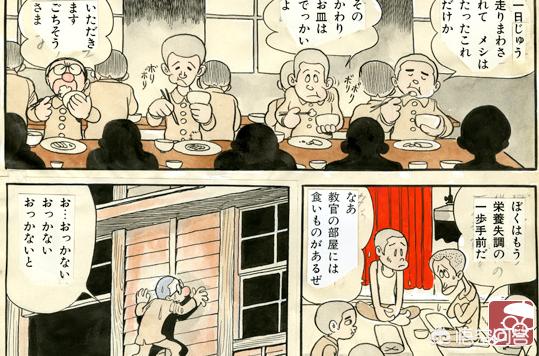 熊猫手札 漫画下载:手冢治虫为什么被称为日本的漫画巨匠？ 熊猫手札第一季漫画