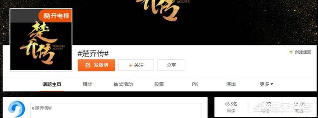 李沁撤下单身声明:讲真的，《楚乔传》电视剧很火吗