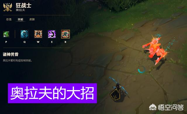 LOL里“最容易上头”的五个英雄大招,奥拉夫上榜,他开大没智商,你觉得是哪些？