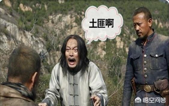 当年盘踞在川陕边境的大土匪王三春是个怎样的人？