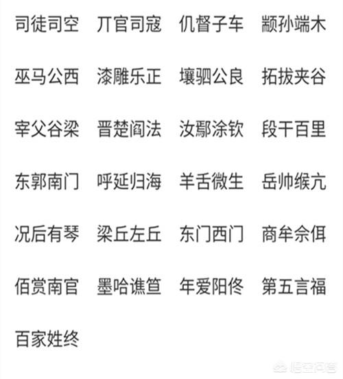 隋柯名:百家姓是如何排名的？有何依据？