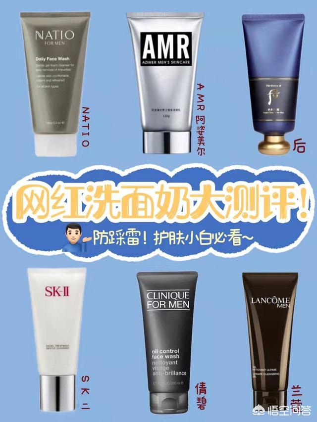 男士有哪些控油的洗面奶、洗发露推荐？头发皮肤太油了,好多产品都不行？