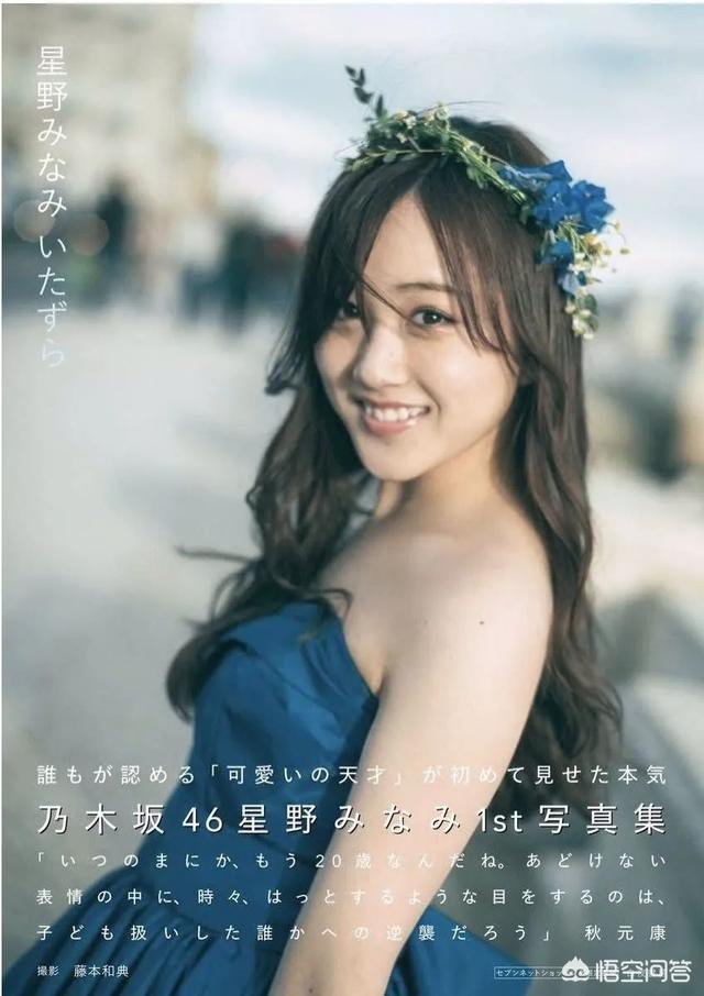 柏木由纪种子:只看脸的话，哪位日本女偶像最受欢迎