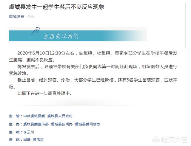 疑似莱姆病症状:揪心！河南虞城多所学校百名学生疑似食物中毒，到底咋回事？ 莱姆病的症状有哪些