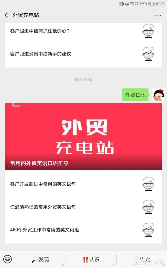 汤唯的英语:初中水平，自学英语口语且达到做外贸的要求，究竟有多难？