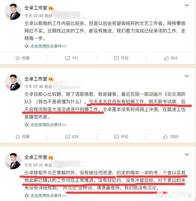仝卓疑退出男团:如何看待继仝卓之后，高天鹤再度翻车