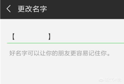 微信空白名字设置方法，微信昵称怎么设置成空白