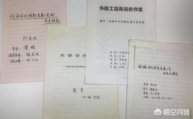 堪比打印 浙大教授手写129页 扬子晚报的微博精选 微博马来西亚站