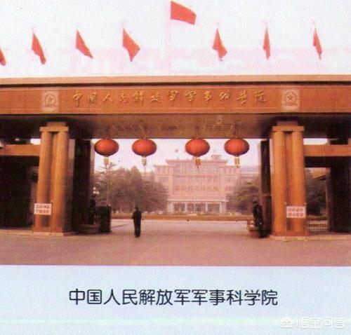 无翼鸟军事网:我国有哪些军校，报考时应符合哪些条件？