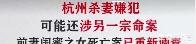 南大分尸案:杭州杀妻分尸案的凶手许国利，会不会有别的命案在身？