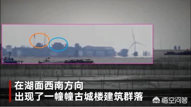 海市蜃楼是怎么形成的;海市蜃楼是怎么形成的视频